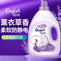 Gold spinning softener official flagship store official website clothing soft care lasting fragrance anti-static