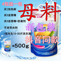 Blue Kerun laundry detergent masterbatch homemade laundry detergent masterbatch concentrated laundry detergent raw liquid masterbatch raw material 500g