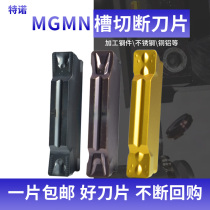 CNC cutting groove cutting blade MGMN300 400-m lathe end face cutting knife ball steel parts stainless steel