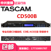 TASCAM Das Crown Tianqin CD500B CD machine instead of CD 01UPRO professional fever CD player