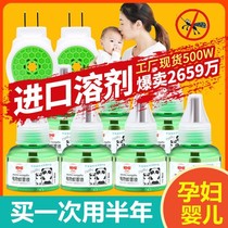 Padu electric mosquito liquid direct sales tasteless mosquito repellent liquid hotel general childrens electric mosquito repellent