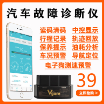 OBD2 driving computer diagnostic instrument car fault detector car condition detection master fuel consumption water temperature Bluetooth smart