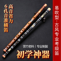 Flute beginner bamboo flute professional set exquisite senior children playing beginner zero basic pupils blowing