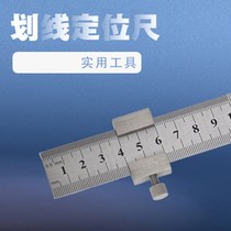 Scoring tool artifact ruler thickening steel plate ruler positioning block multi-function high-precision stainless steel ruler for positioning block multi-function