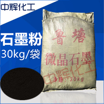 High pure stone toner powder lubrication conducting special various items spot casting with black lead powder for 30 kg generation