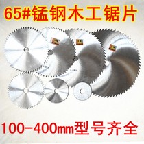 Woodworking saw blade angle grinder cutting machine table saw manganese steel 7 8 10 12 14 inch alloy circular saw wood cutting blade