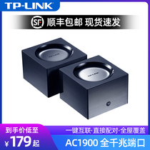 TP-LINK Yizhan Mesh Distributed Child-Mother Route Full Gigabit Port 1900 Dual Frequency Tplink Router Wireless Home Wall Through King 5G High Speed ​​WiFi Wall Fiber High Power