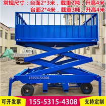 Mobile pig unloading table fixed hydraulic scissor type pig loading lifting platform livestock farm vehicle-mounted pig unloading lift truck