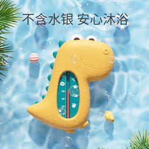 Bath Meter Baby Bath Thermometer Baby Bath Table Children Newborn Water Temperature Thermometry Special Gauge Home