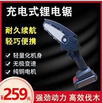 Home Department Store Electric saw Home Small handheld saw Lithium electric saw rechargeable single hand saw electric saw outdoor saw wood Wooden God