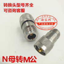 Vehicle platform RF adapter L16 female to SL16 male adapter N head to M head N-SL16-KJ