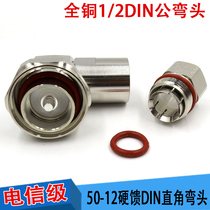 1 2 feeder DIN elbow 50-12DIN elbow 1 2 turns 7 8din male 7 16 right angle elbow hard feed