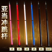 Adam punch pole One-piece billiard pole Kick-off pole Jump pole Punch pole jump pole Black eight 16 billiard pole