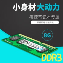 Ai Ruize 8G DDR3 1600 Samsung Hynix particles brand new memory strip preferential purchase 1333 4G single strip