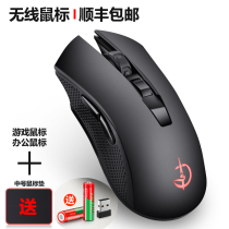 Wireless mouse laptop desktop computer e-sports game Office Home business can be customized LOGO mouse intelligence