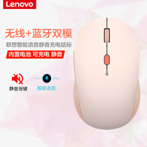 Lenovo intelligent voice mouse mute MS21 Bluetooth 5 0 wireless dual-mode 2 4G original mouse type-c rechargeable slide mouse apple small new deliver laptop desktop computer small
