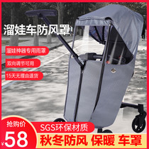 Slipping baby artifact stroller rain cover windshield windshield children universal warm cart anti-epidemic cover umbrella car raincoat