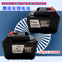 Eagle view Ann 980tv880tv680tv electric saw electric board hand batter Huuuuuugang electric hammer battery wrench battery
