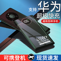 40W super fast charging charging Bao 20000 mAh ultra slim large capacity small portable 1000000 ultra large number of PD20 apply Huawei Apple Xiaomi vivo mobile phone flash charging mobile power supply