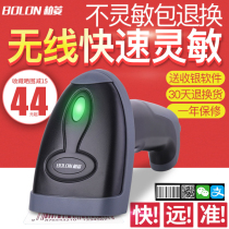 Bailing barcode scanner, wireless scanner, handheld supermarket cashier, one and two-dimensional barcode, WeChat, Alipay, Huabei, agricultural supplies, pharmacies, tobacco warehouse inventory, express logistics, inbound and outbound platform machines