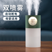 Double Spray Humidifiers Small On-board Vehicle Home Mute Pregnant Woman Baby Air Office Desktop Dorm Room Student Portable Usb Mini Cute High Face Value Cute Girl Presents