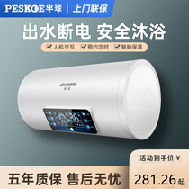 Peskoe hemisphere DSZF-60 hemisphere water heater electric household water storage type small 40 liters 50 toilet wash