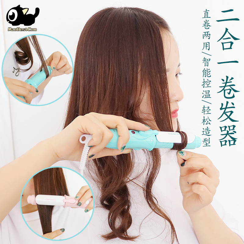 11 15 Korean Student Corn Perm Straightener With Electric Curling