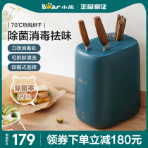 Small Bear Cutter Chopsticks Sterilising Machine Home Small Smart UV Drying Kitchen Shelving Kitchen Shelving Knife