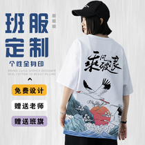 MVCRW short-sleeved sports primary school class uniforms T-shirt classmates party clothes advertising cultural shirts overalls