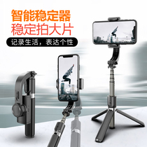 手机稳定器拍照自拍杆视频拍摄录像vlog神器防抖平衡杆相机三角支架手持云台适用华为小米苹果三脚架直播设备