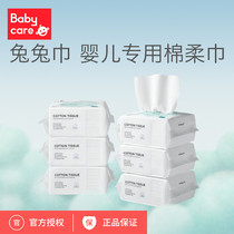 babycare Baby cotton soft towel Baby hand and mouth fart special wet and dry thickened 100 pumping 6 packs of super soft paper towels