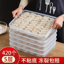 Dumplings Box Special Kitchen Food Grade Mount Wonton Wonton Swallow Fridge Vacuum Refreshing Frozen Dumplings Contained box