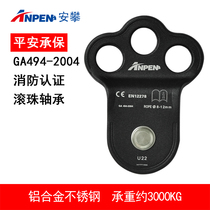 Anpan outdoor rock climbing pulley group mountaineering transportation three-hole single pulley bearing rescue equipment climbing U22