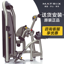  American Qiao Shan MATRIX lower back stretching machine G3-S52 back stretching exerciser Gym strength equipment
