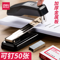 Deli stapler Student metal stapler Multi-functional large thickened student riding nail book stapler seam rotatable office supplies Heavy-duty No 12 stapler to set small thick layers