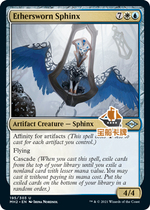 (Treasure Ship Card) Manpower Brand Modern New 2 MH2 B Gold League Sphens English Multicolor Silver