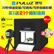 Fat cow 40CM folding studio LED highlight dimming professional photo soft box to send 6 background cloth