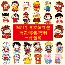  2021 Year of the Ox new Hong Kong-style cartoon three-dimensional red envelope creative cute red packet childrens mini pressure-year-old small red envelope