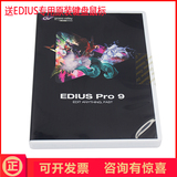 Genuine editus Pro 9 Software genuine editus 8 / 9 editing software editus 9 Software 4K non programming software ed