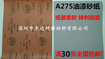 Notun A275 sandpaper imported Notun dry abrasive paper mahogany dry sand red sandpaper sharp wear-resistant