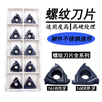 CNC internal and external thread turning tool 16IR ER screw internal and external thread knife AG60 0 5 1 5 2 5 3 0 ISO