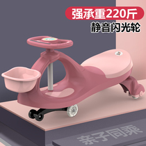 Twist car, children's slide car, mute universal wheel, anti rollover, new swing car, adult can ride taxi Niuniu car