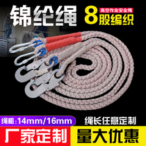 Nylon outdoor aerial work rope installation air conditioning safety life-saving rope double hook insurance extended nylon rope