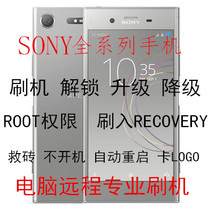 Suitable for Sony XZ1 C P S X XA XP Z1 2 3 4 5mini P mobile phone brush ROOT unlock