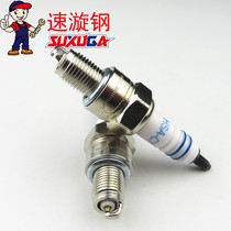 Applicable to Haojue HJ125T-10A10F10D spark plug Eagle Diamond HJ125T-10E motorcycle fire nozzle