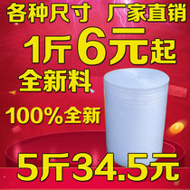 New thickened bubble film bubble pad shockproof bubble packaging film large foam bubble film 5kg nationwide