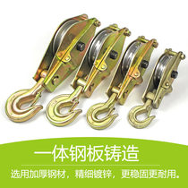 Hook-type lifting pulley electric pulley crane pulley pulley set cable pulley