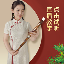 Flute beginner bamboo flute introduction refined advanced bitter bamboo children zero Foundation ancient style students professional D-tone F-tune instrument