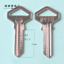 Iron iron iron iron cow head key embryo Shanghai lock factory cow head refinement key hair embryo locksmith consumables