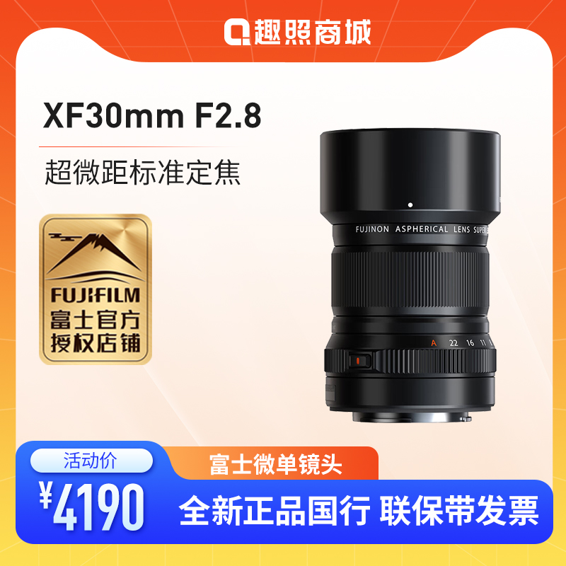 Fujifilm/ʿXF30mm F2.8 R LM WR΢Ȧͷ30F2.8